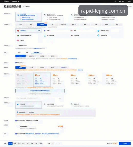 lejing下载安装 乐竞体育平台深度评测:lejing下载安装全流程实战体验报告