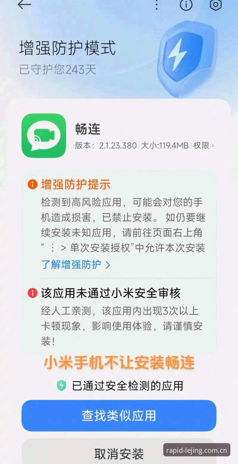 乐竞安全吗安装失败 为什么乐竞安装总是失败?如何解决乐竞安全吗安装失败问题?