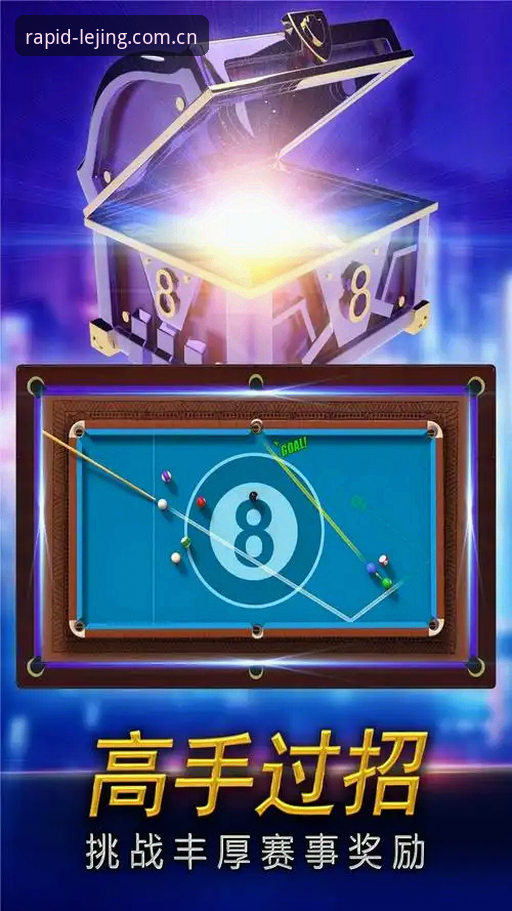乐竞下载链接 vs 传统安装方式：移动端竞技平台的选择差异与趋势分析