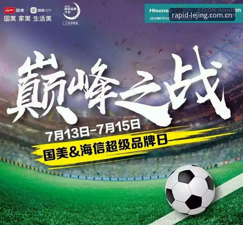 乐竞官方入口 2026世界杯观赛体验深度评测:中东战火如何让看台空无一人?